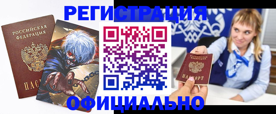 временная прописка в Бузулуке