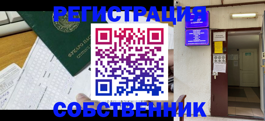 временная регистрация для всех в Бузулуке