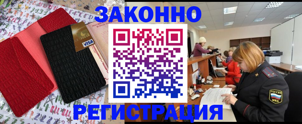 прописка поиск в Бузулуке